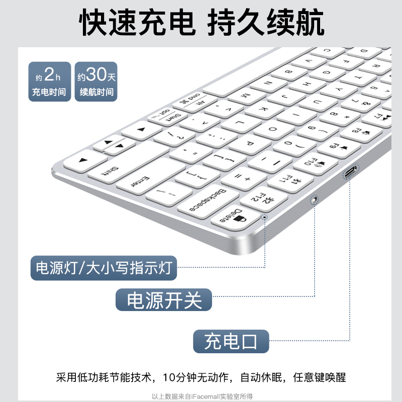 ifacemall妙控无线键盘金属ipad键盘智能静音magic keyboard无线蓝牙键盘轻薄便携适用苹果pro平板笔记本电脑 - 图3