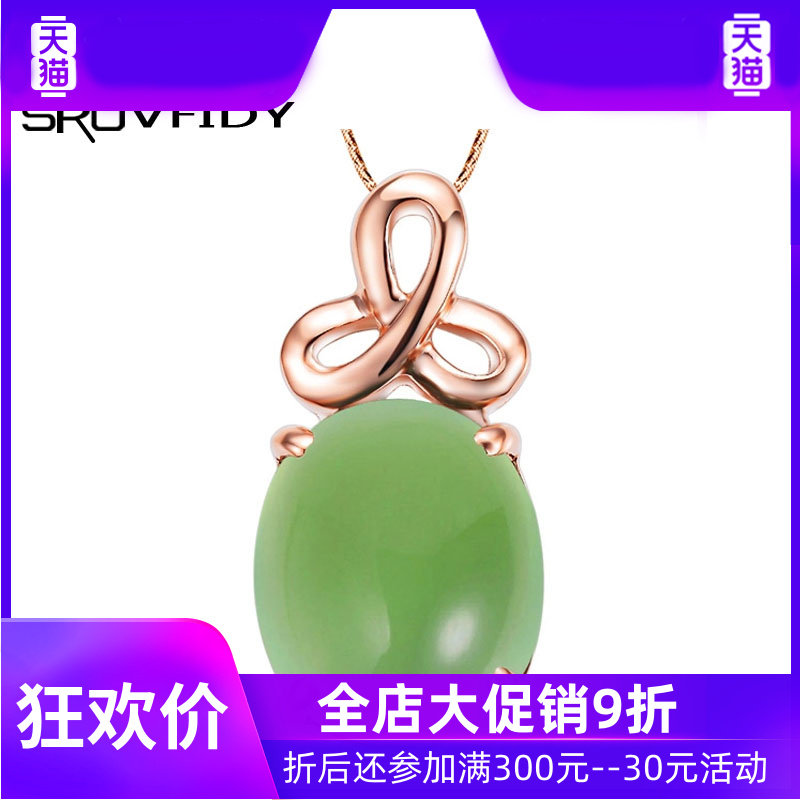 198 4.6克拉天然葡萄石18k挂坠 灵运宝项坠/吊坠