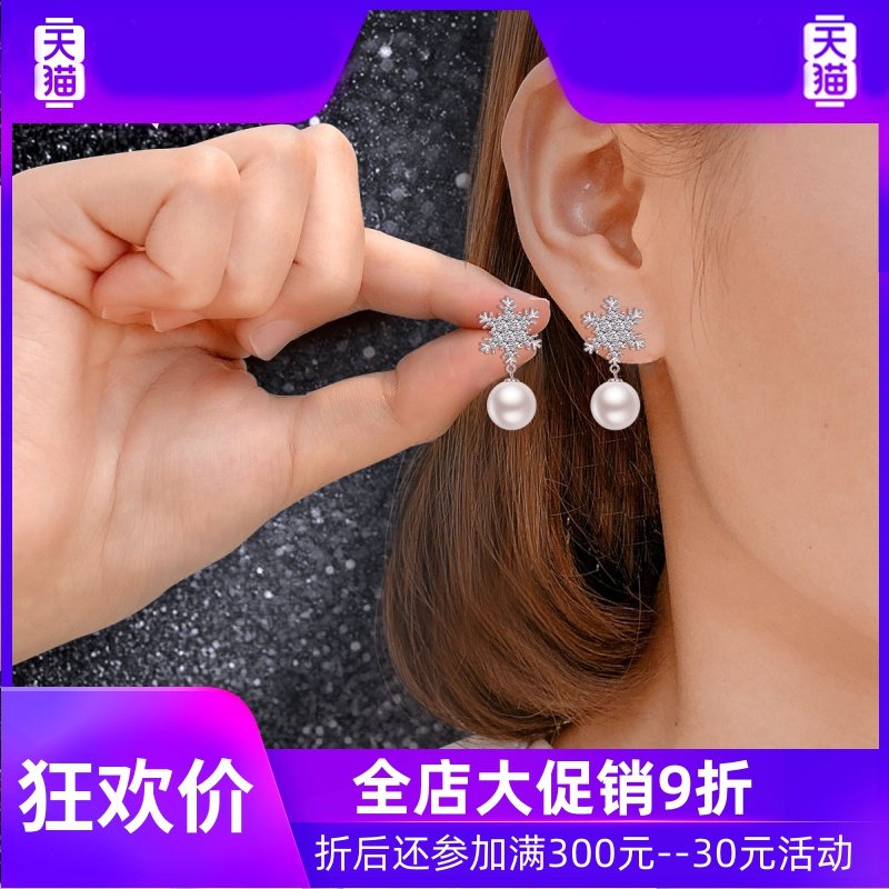 施华世洛奇雪花圣诞节礼物新款耳环 灵运宝摆件
