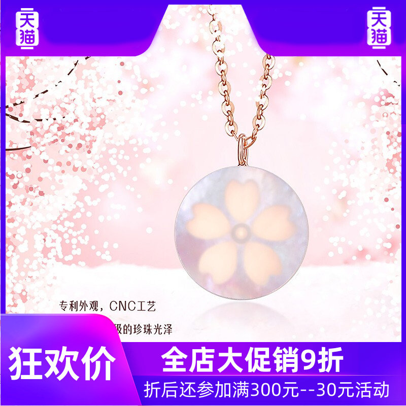 589珠宝首饰18k玫瑰金彩女金项链 灵运宝项链