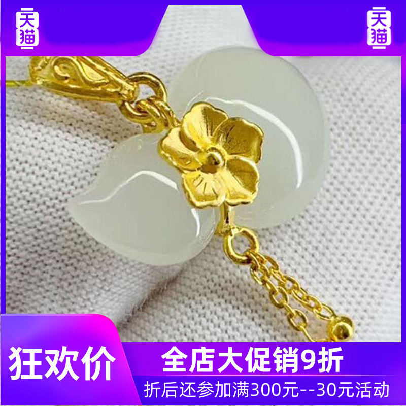 黄金镶玉吊坠女款和田玉999项链坠 灵运宝项坠/吊坠
