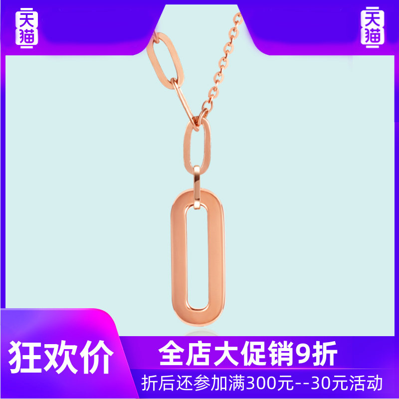 28818k金钻石真我悦己链牌简约项链 灵运宝项链