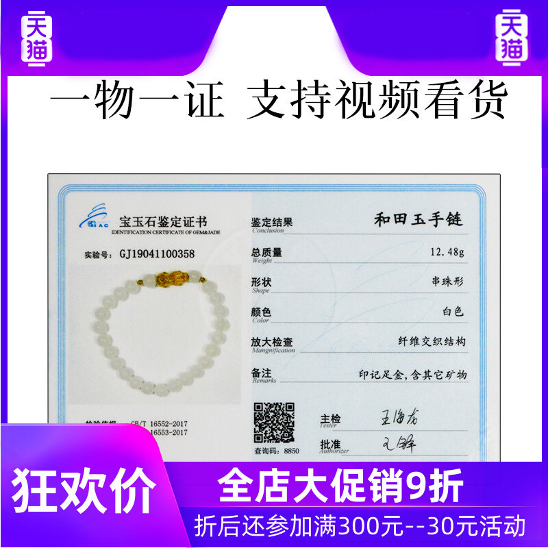 【年货节】she century天然3d手链 灵运宝手链