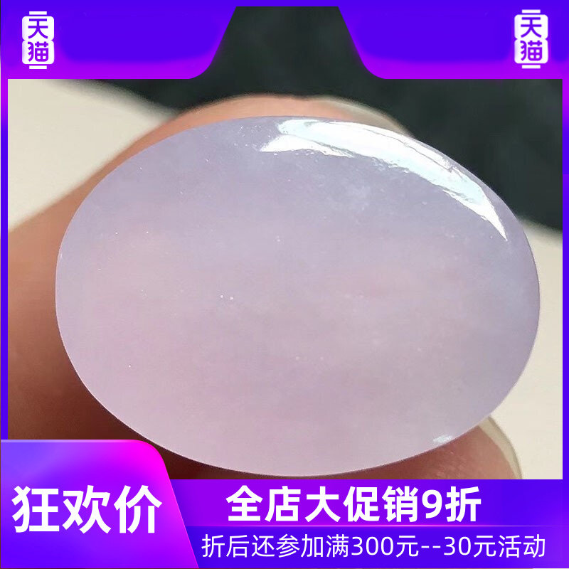 源头翡翠紫罗兰蛋面缅甸吊坠 灵运宝项链