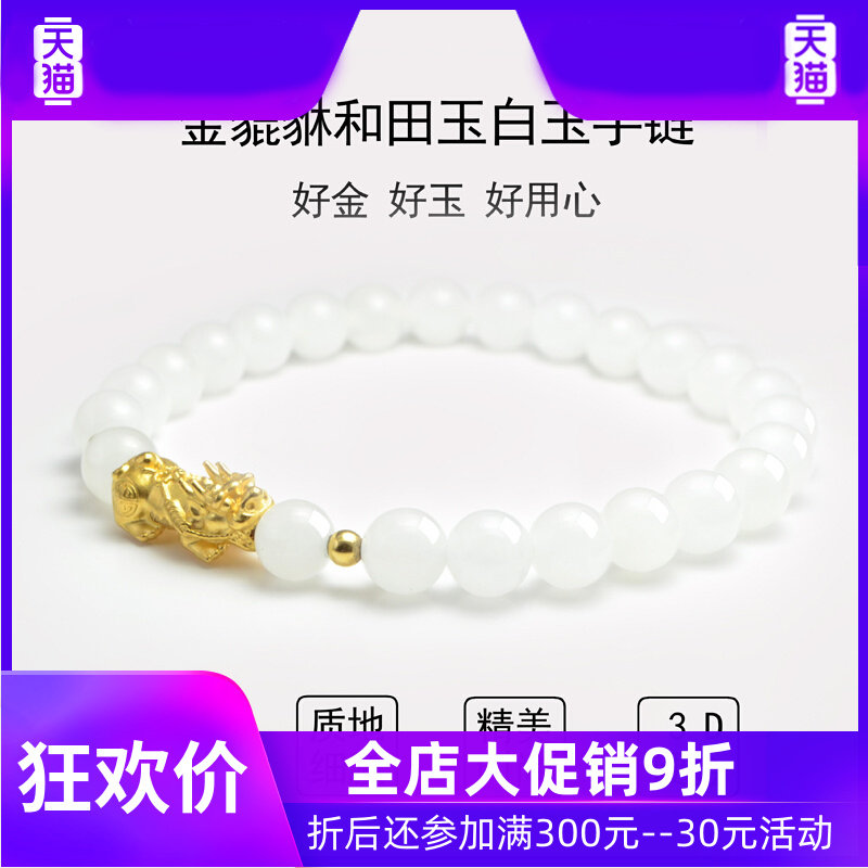 【年货节】she century天然3d手链 灵运宝手链