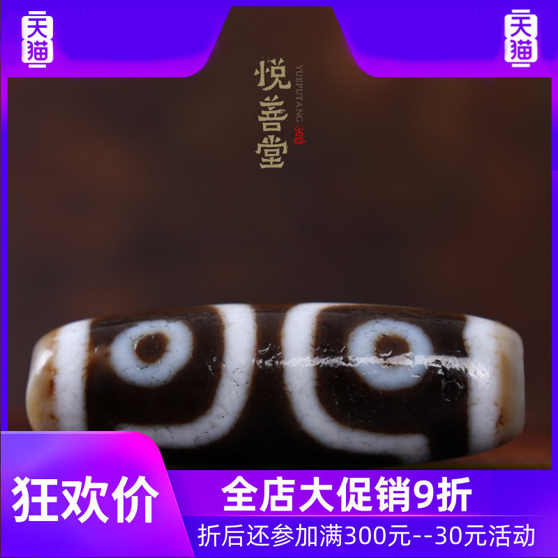 原矿西藏三眼老天珠至纯老矿配项链 灵运宝手串/宝珠