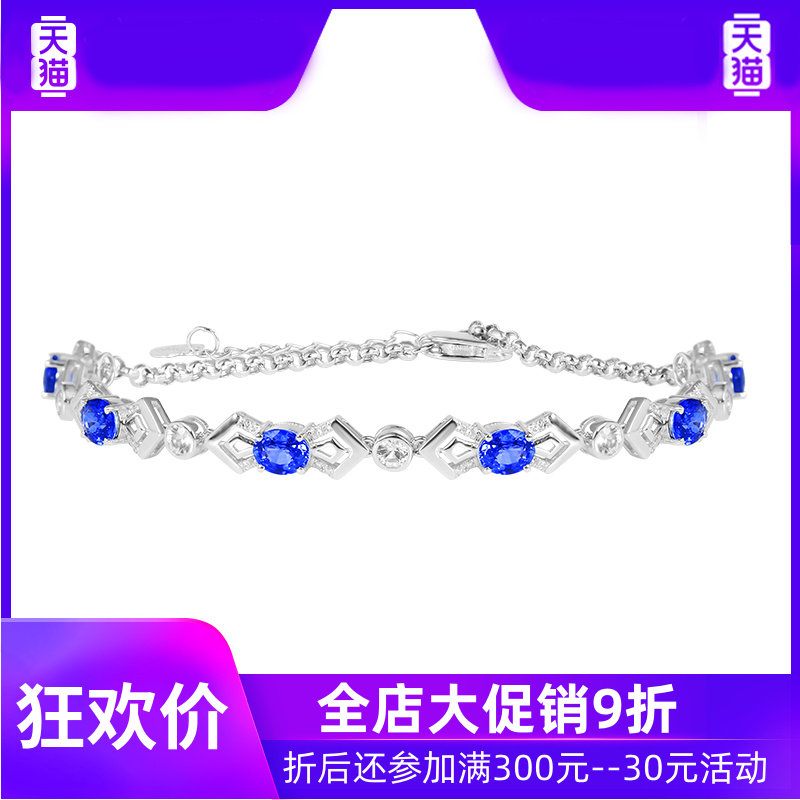 yl 2.84克拉矢车菊蓝宝石女彩宝手链 灵运宝手链