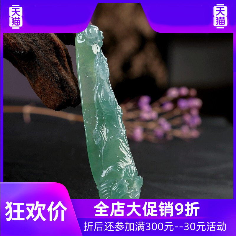 水云间【536美学匠品】美学翡翠 灵运宝项坠/吊坠