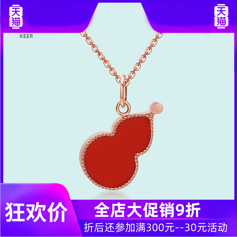 28818k金红玉髓玛瑙子福禄双至吊坠 灵运宝项链