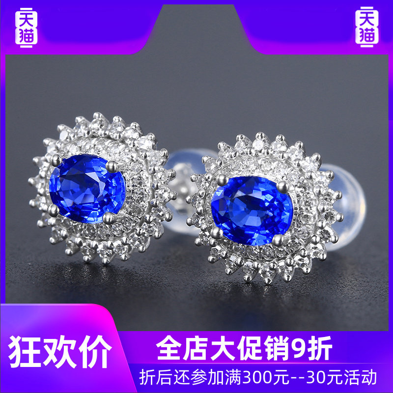 yl定制0.86克拉蓝宝石女款彩宝耳钉 灵运宝耳钉