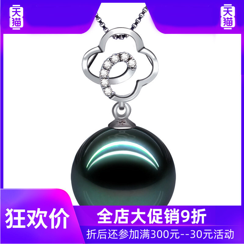 157魅影大溪地黑珍珠钻石珍珠吊坠 灵运宝项坠/吊坠