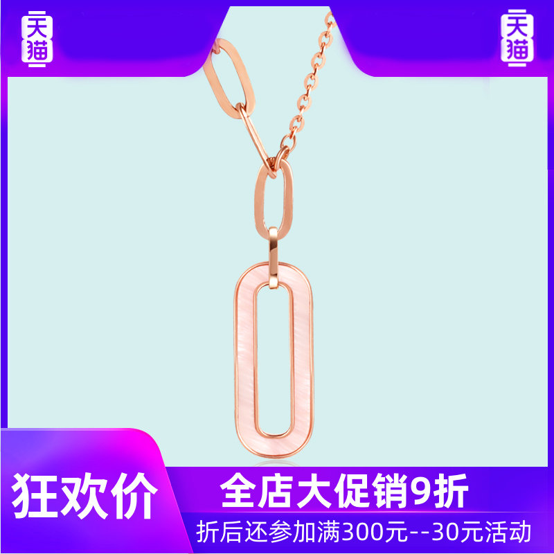 28818k金钻石真我悦己链牌简约项链 灵运宝项链