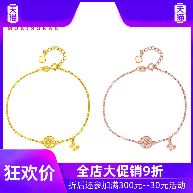 【新品】18818k金手链彩金750手环 灵运宝手链