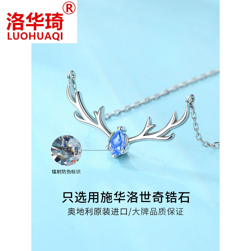 洛华琦一鹿路有你999 灵运宝项链