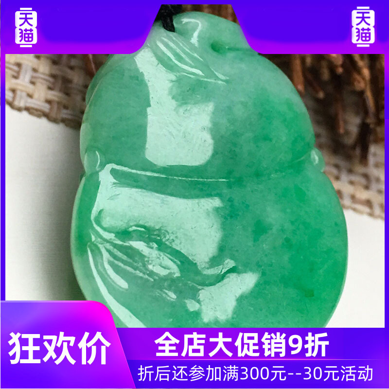 源头翡翠满绿葫芦缅甸天然翡翠吊坠 灵运宝项链