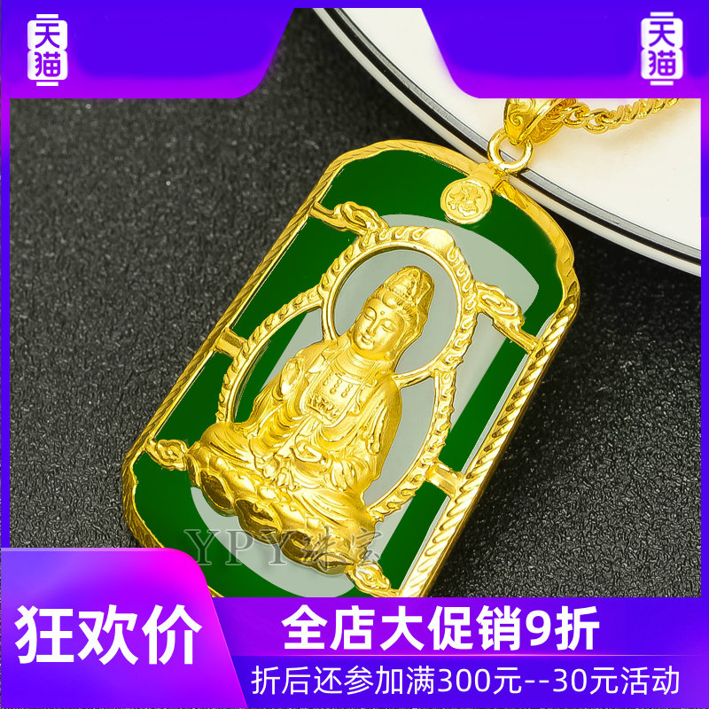 金镶玉观音男士大款挂坠999玉佩 灵运宝项坠/吊坠