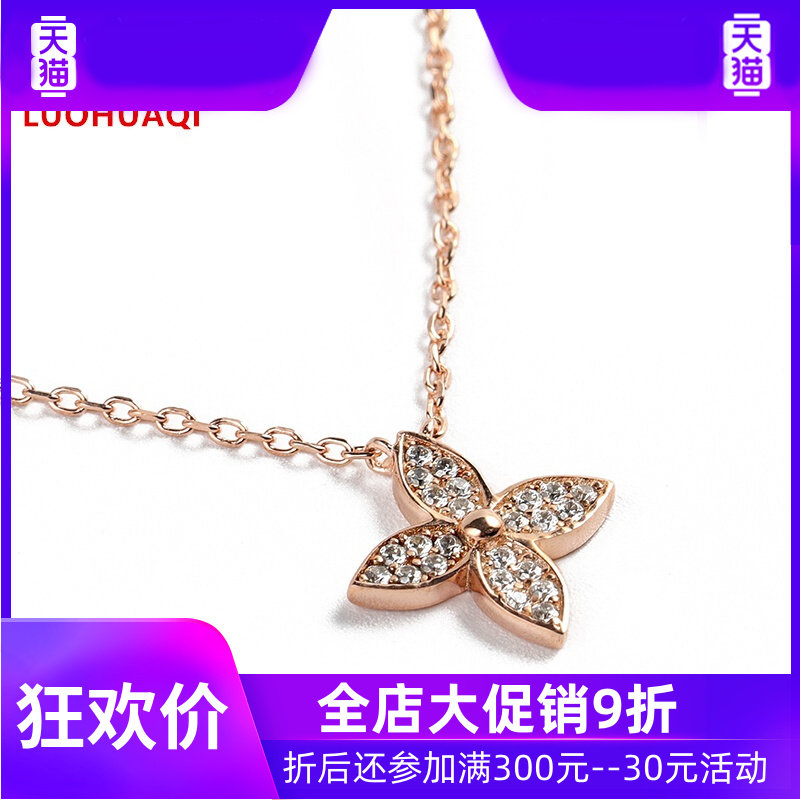 洛华琦2022年新款925银项链锁骨链 灵运宝项链