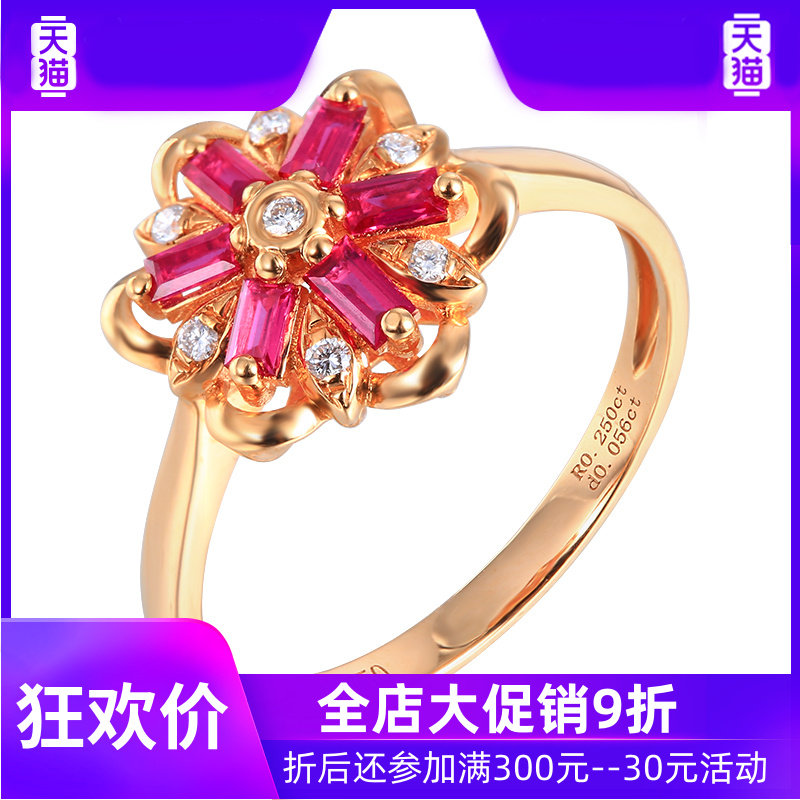 yl 0.25克拉红宝石女款花朵彩宝戒指 灵运宝戒指/指环