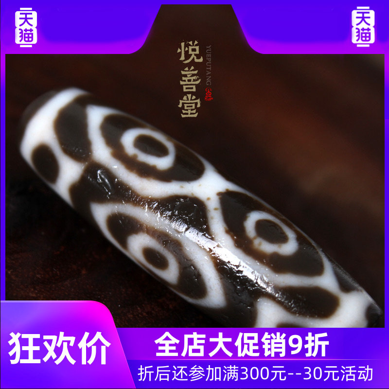 藏传天珠龙眼至纯老矿密宗稀有吊坠 灵运宝项链