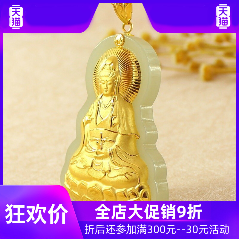天然男款和田玉观音镶嵌金镶玉吊坠 灵运宝项坠/吊坠