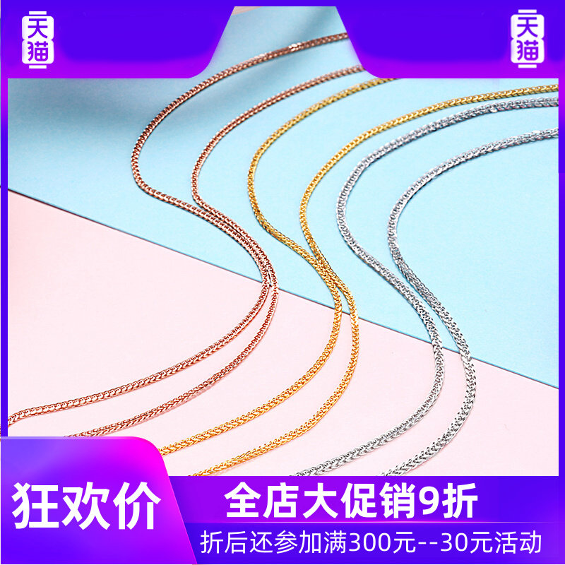 589珠宝首饰白18k金项链时尚简约 灵运宝项链