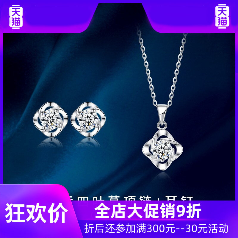 赵氏恒玺轻奢彩金四叶草项链耳钉 灵运宝项链