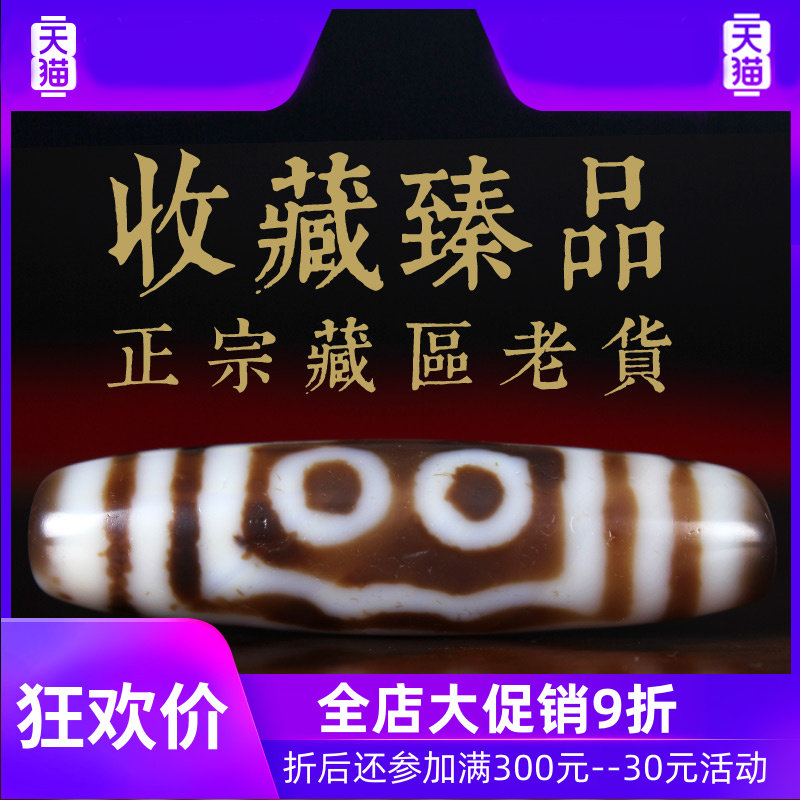 【收藏臻品】西藏老天珠至纯老矿吊坠 灵运宝项链