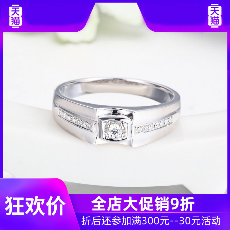 80白18k金12分钻石男戒群镶款指环 灵运宝戒指/指环