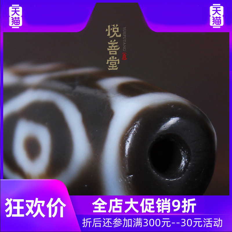 藏传天珠龙眼至纯老矿密宗稀有吊坠 灵运宝项链