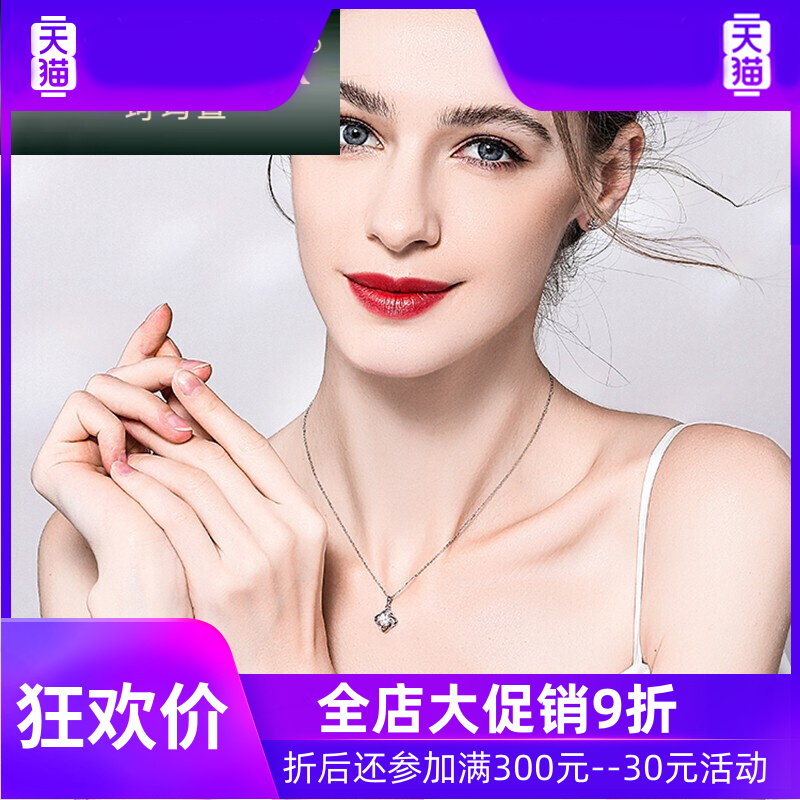 300奢哆品质正品莫桑钻18k金项链 灵运宝项链