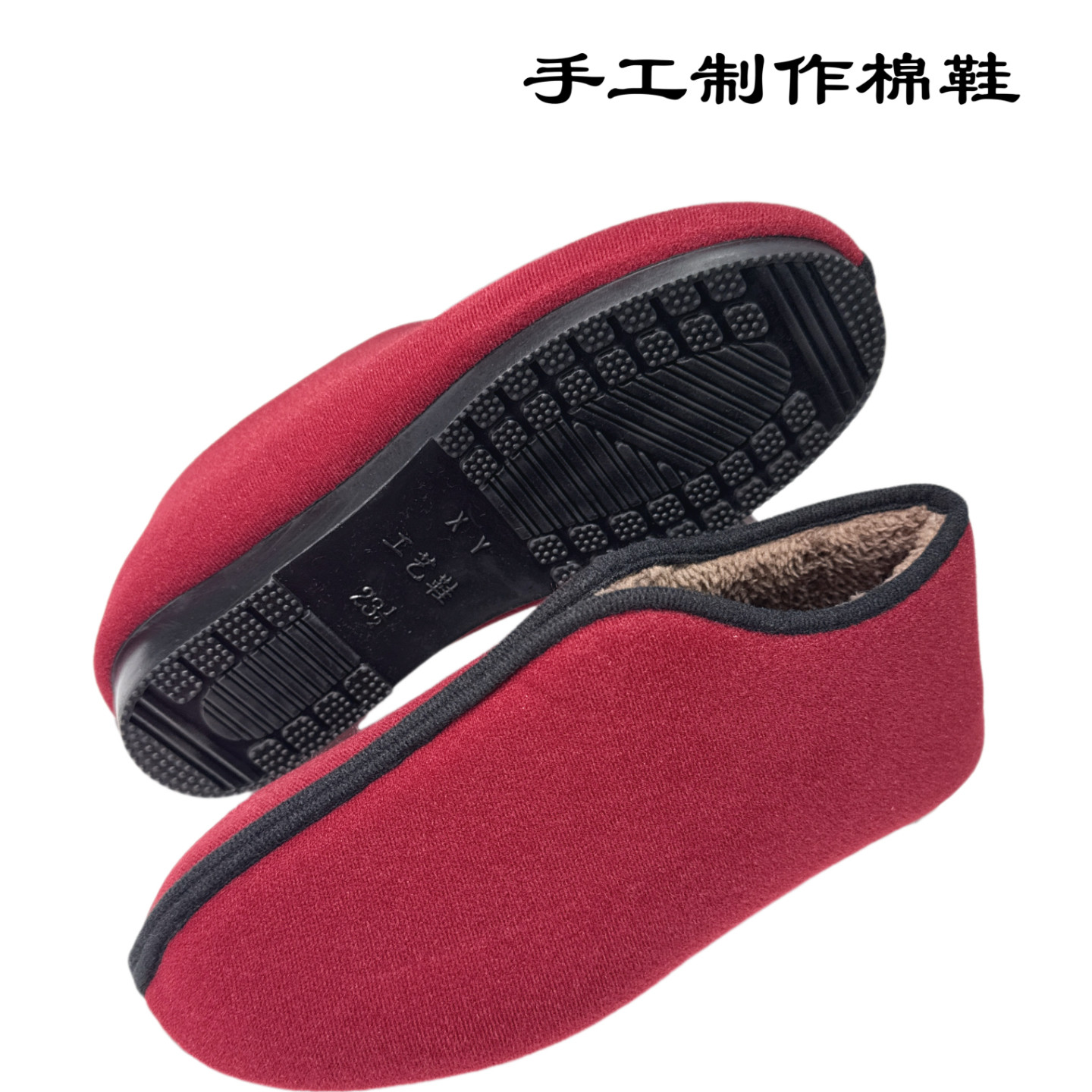 慈溪手工棉鞋男女老人棉鞋冬手工加绒海子口庞壳一脚蹬防滑保暖鞋,淘宝优惠券,粉丝福利购,淘宝优惠卷