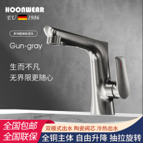 Germany HOONWEAR gun grey washbasin hot and cold full copper toilet lift pull-out multifunction tap