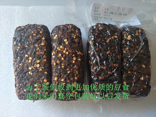 云南昭通镇雄特产香辣豆食粑豆豉农家自制炒腊肉干豆食500g包邮 - 图0