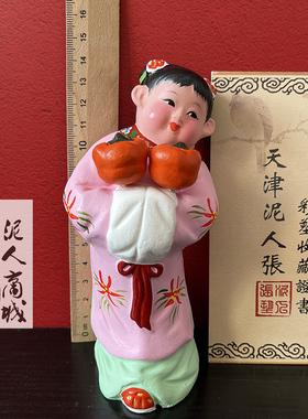 泥人事事如意_泥人手工艺品