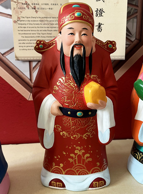 福禄寿三星财神爷寿星公