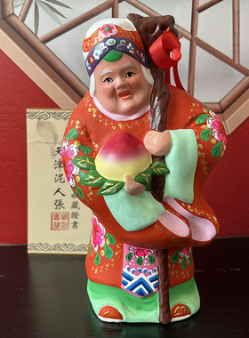 老人生日礼物摆件正品摆件