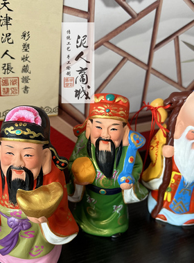 福禄寿天津手工艺品中国桌面摆件