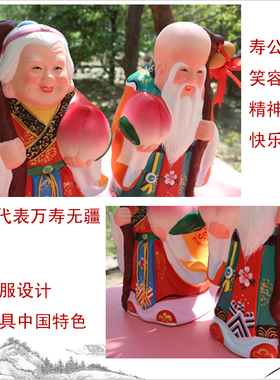 天津泥人张彩塑寿桃送祝寿寿人