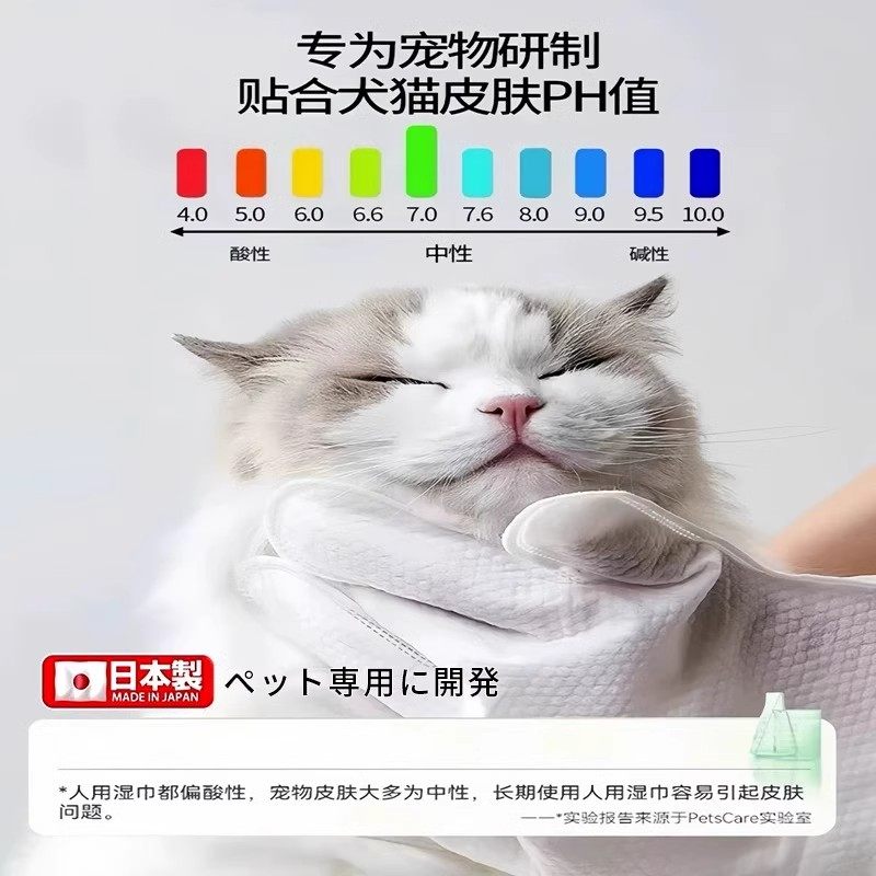 日本宠物免洗手套猫咪狗狗湿巾专用洗澡干洗神器抑菌除臭清洁用品,淘宝优惠券,粉丝福利购,淘宝优惠卷