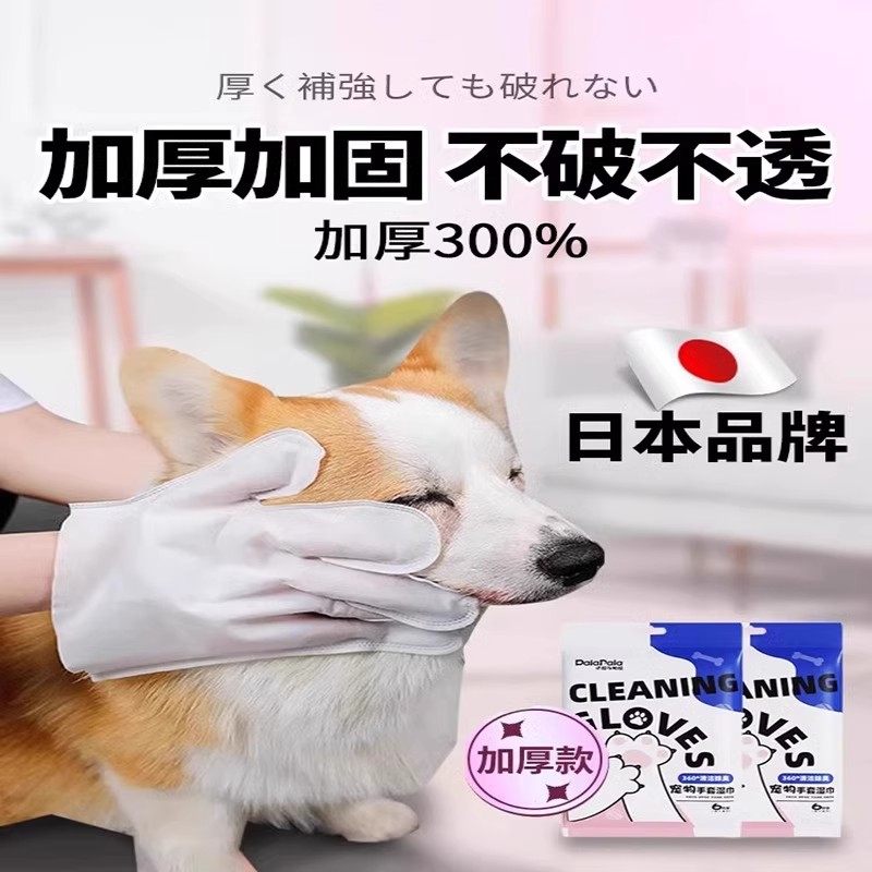 猫咪洗澡宠物湿纸巾免洗手套神器眼部去泪痕清洁洗脚擦浴狗狗干洗,淘宝优惠券,粉丝福利购,淘宝优惠卷
