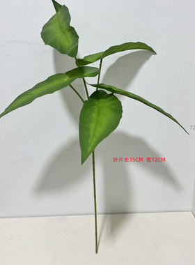 仿真长单支PU手感大叶片植物装饰