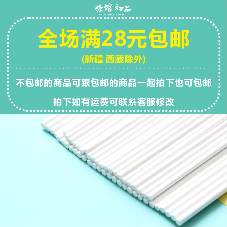 糖馆初品DIY环保秋梨膏棒棒糖环保一次性纸棒棍子蛋糕签 100支/包