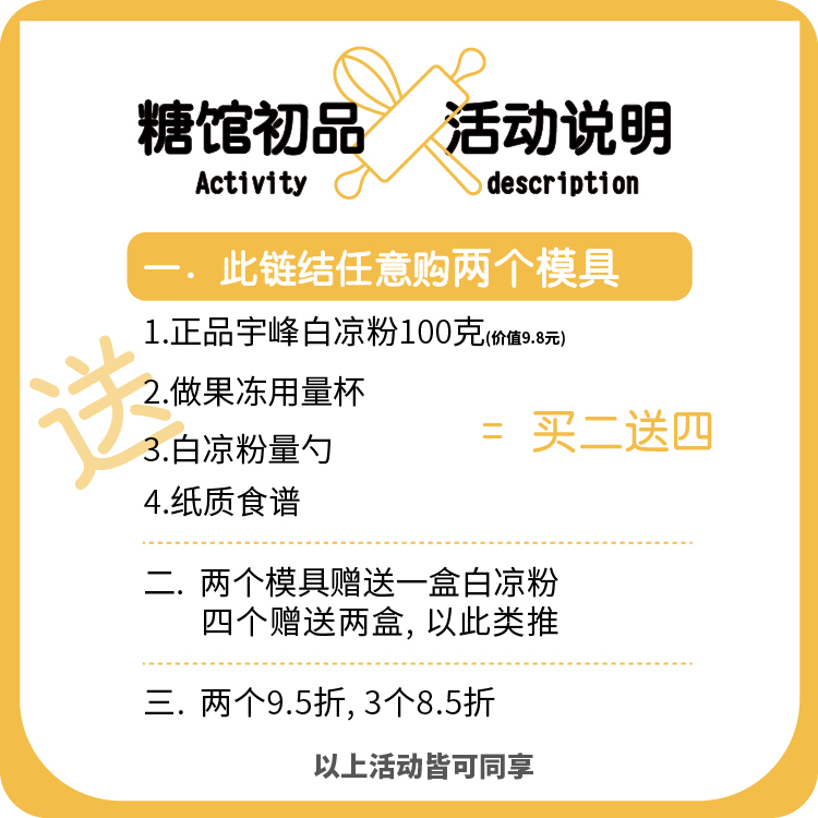 (白凉粉)水晶果冻布丁硅胶模具钵仔糕马蹄椰汁糕卡通部分带盖磨具-图0