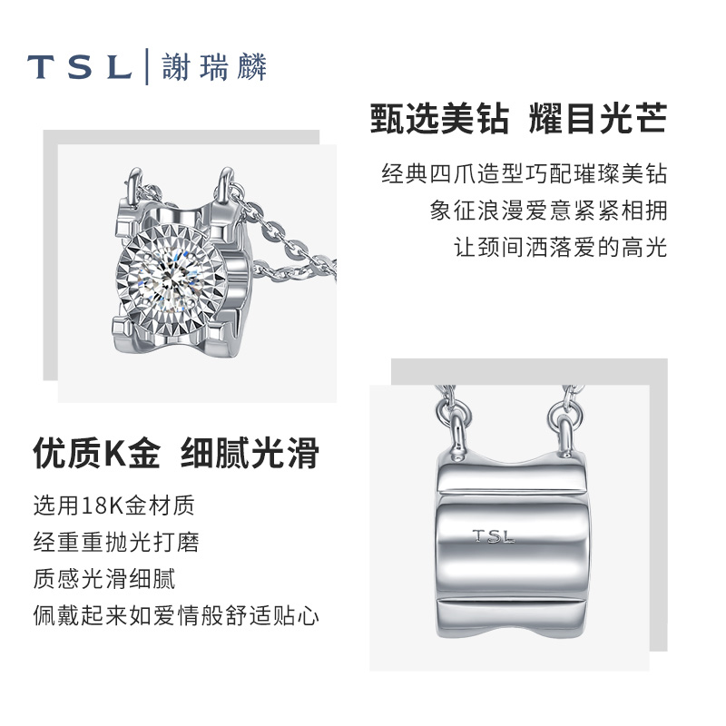 TSL谢瑞麟18k金项链牛角镶爪钻石套链锁骨链BC515 - 图2