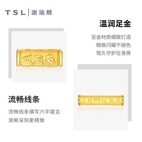 [Pre-Sale] серия гаджетов TSL Xie Ruilin Gold Transfer Pearl Six персонажей Mantra 3D Hard Gold XJ981-982