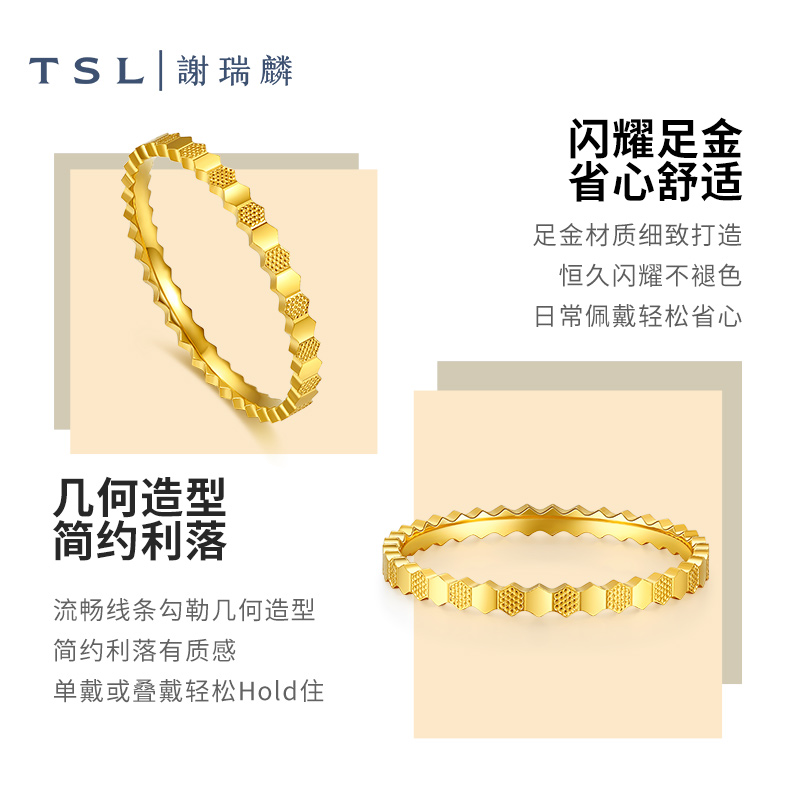 TSL谢瑞麟爱巢系列蜂巢黄金足金戒指5G工艺YS507-图0