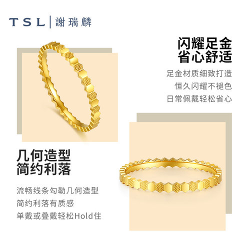TSL谢瑞麟爱巢系列蜂巢黄金足金戒指5G工艺黄金指环YS507 - 图0