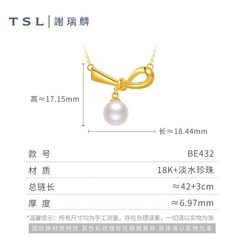 TSL谢瑞麟浪漫礼结系列18K金套链淡水珍珠项链套链轻奢小众BE432-图3