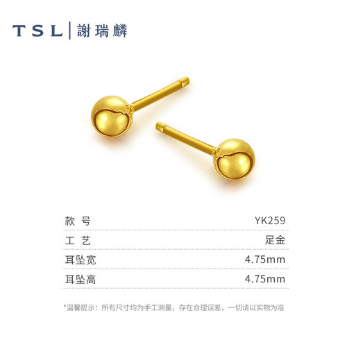 【百亿补贴】TSL谢瑞麟足金黄金耳钉光面圆球简约耳环小坠YK259 - 图3