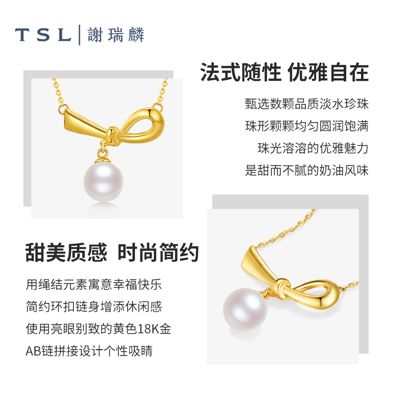 TSL谢瑞麟浪漫礼结系列18K金套链淡水珍珠项链套链轻奢小众BE432-图2